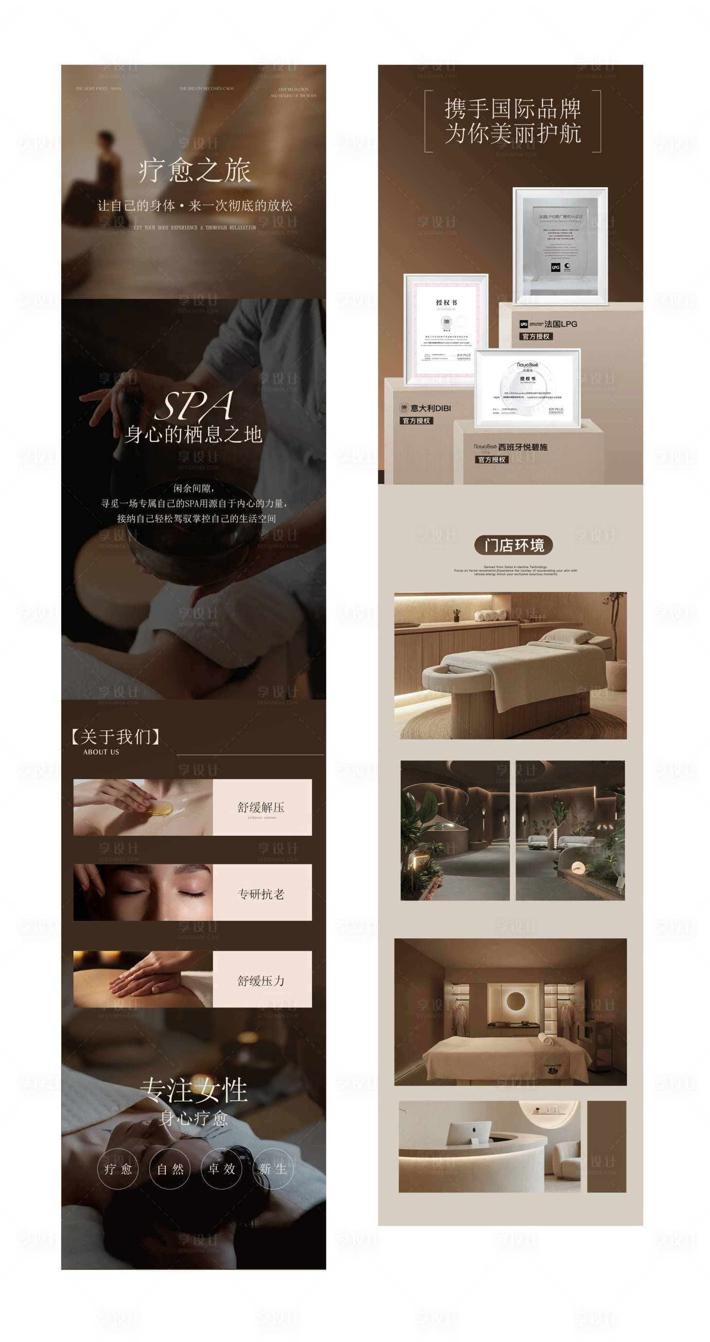源文件下载【享设计】搜索编号：22250037494502341【大众点评SPA项目详情页】