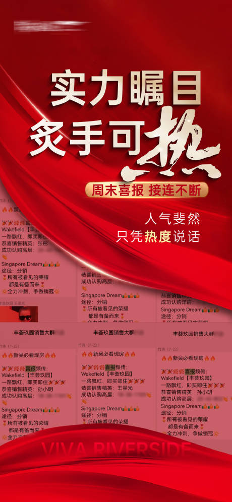 源文件下载【享设计】搜索编号：66660037511929885【地产热销海报】
