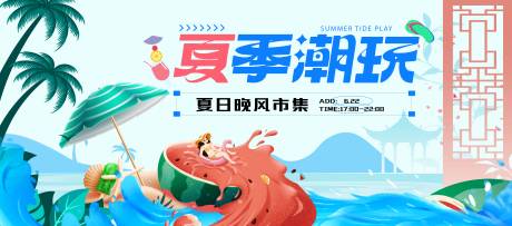 源文件下载【享设计】搜索编号：26030037407004330【夏日活动主画面】