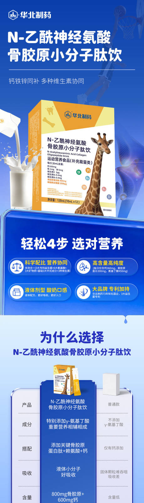 源文件下载【享设计】搜索编号：61180037136365924【液体钙】