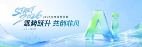 源文件下载【享设计】搜索编号：46990037300462916【科技感会议活动主画面】