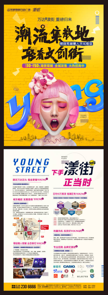 源文件下载【享设计】搜索编号：10430037363995169【地产热销DM宣传单】