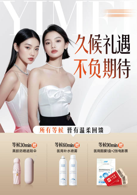 源文件下载【享设计】搜索编号：83970037416563652【等候有礼物料】