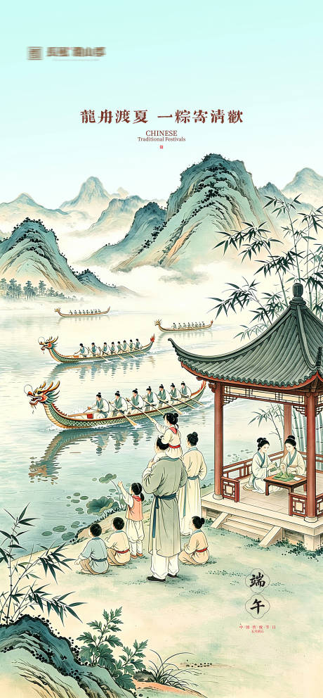 源文件下载【享设计】搜索编号：37410037414371311【端午节海报】
