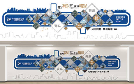 源文件下载【享设计】搜索编号：52930037505953805【企业办公室品牌标语照片文化墙】