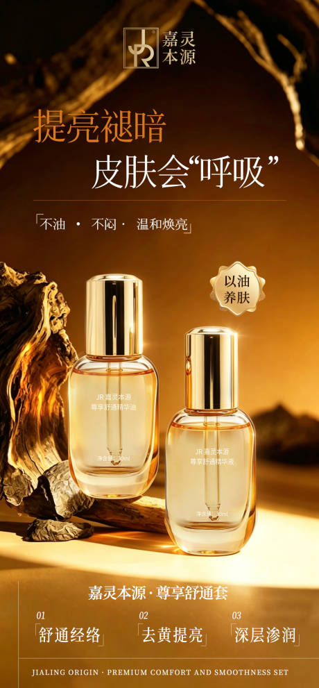 源文件下载【享设计】搜索编号：13300037304207853【产品海报】