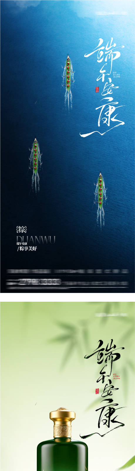 源文件下载【享设计】搜索编号：41300037336559582【地产端午节美景系海报】