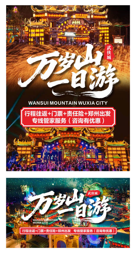 源文件下载【享设计】搜索编号：28880037456721033【万岁山】