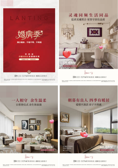 源文件下载【享设计】搜索编号：87800037236046252【地产婚房】