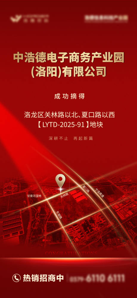 源文件下载【享设计】搜索编号：88720037460923237【工业地产拿地取证推广图】