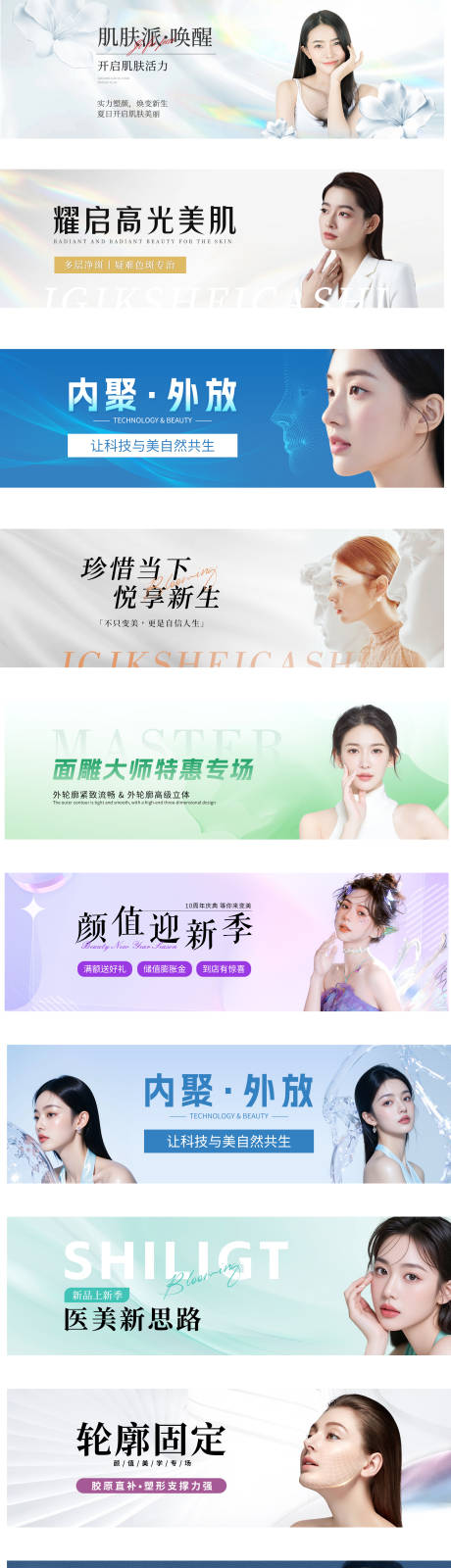 源文件下载【享设计】搜索编号：41460037305464766【医美生美网页端加移动端banner】