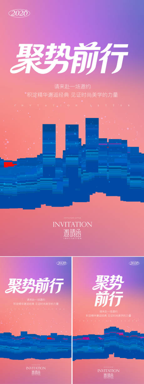 源文件下载【享设计】搜索编号：61890037265292068【品牌发布会】
