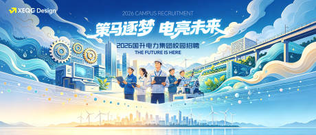 源文件下载【享设计】搜索编号：51770037255442613【企业招聘主画面】