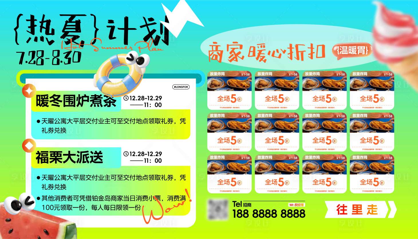 源文件下载【享设计】搜索编号：32180037213167244【活动桁架】