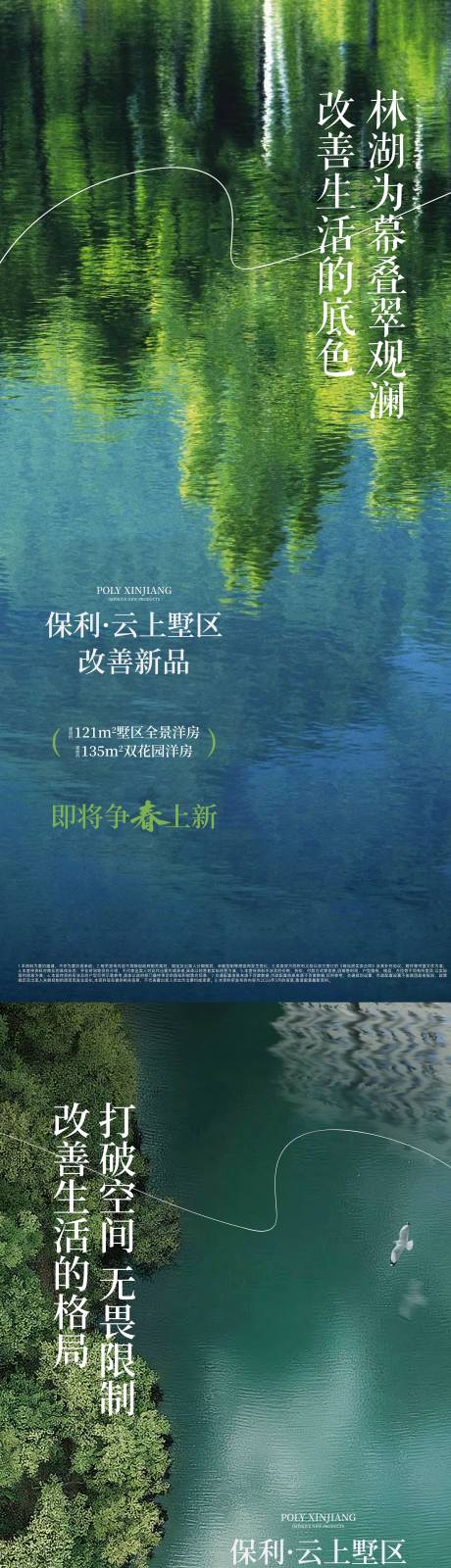 源文件下载【享设计】搜索编号：50190037309566620【文旅湖景山水地产系列稿】