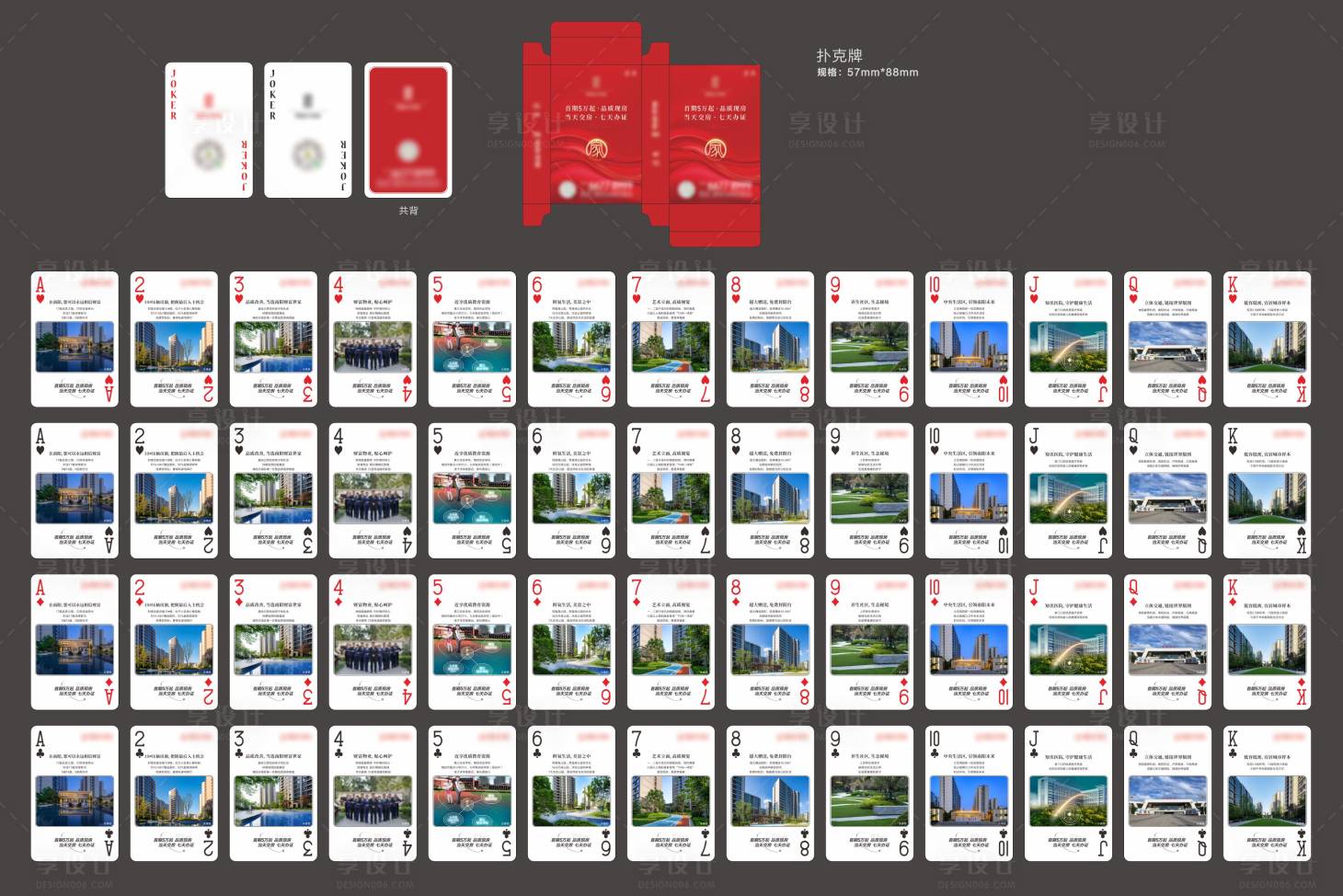 源文件下载【享设计】搜索编号：78950037333103989【扑克牌】