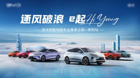 源文件下载【享设计】搜索编号：67220037345426754【汽车上市保客贵阳背景板】