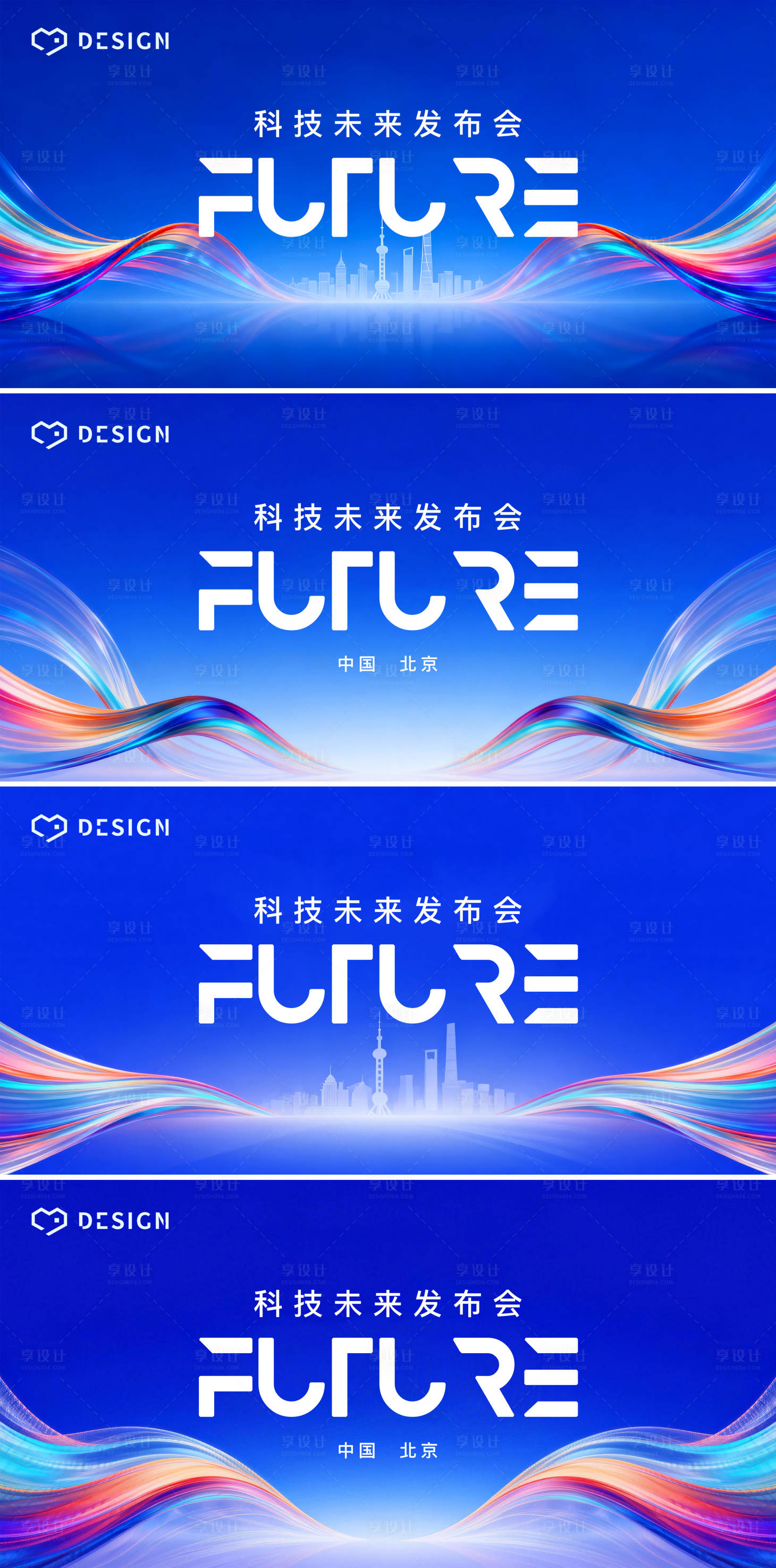 源文件下载【享设计】搜索编号：35460037588072704【克莱因蓝丝滑渐变曲线对称高端背景】