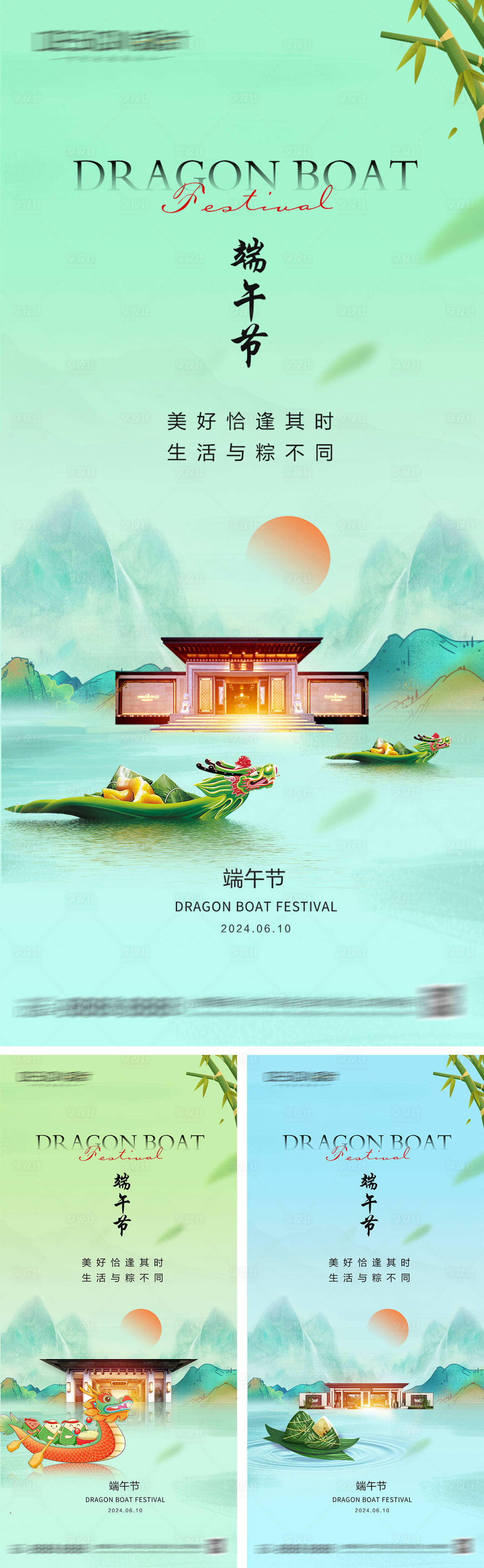 源文件下载【享设计】搜索编号：73480037259132272【地产端午节海报】