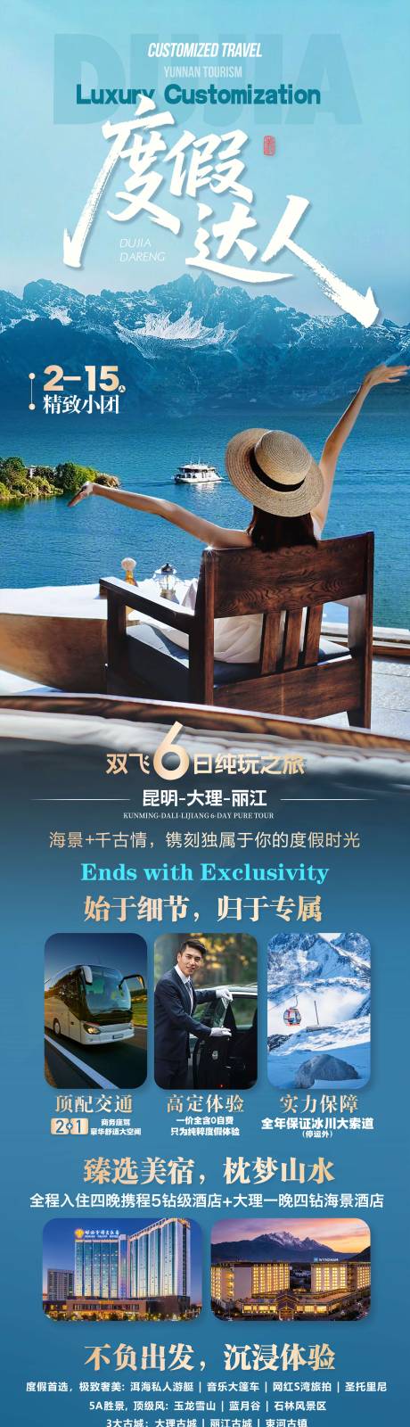 源文件下载【享设计】搜索编号：63150037587592799【度假达人】