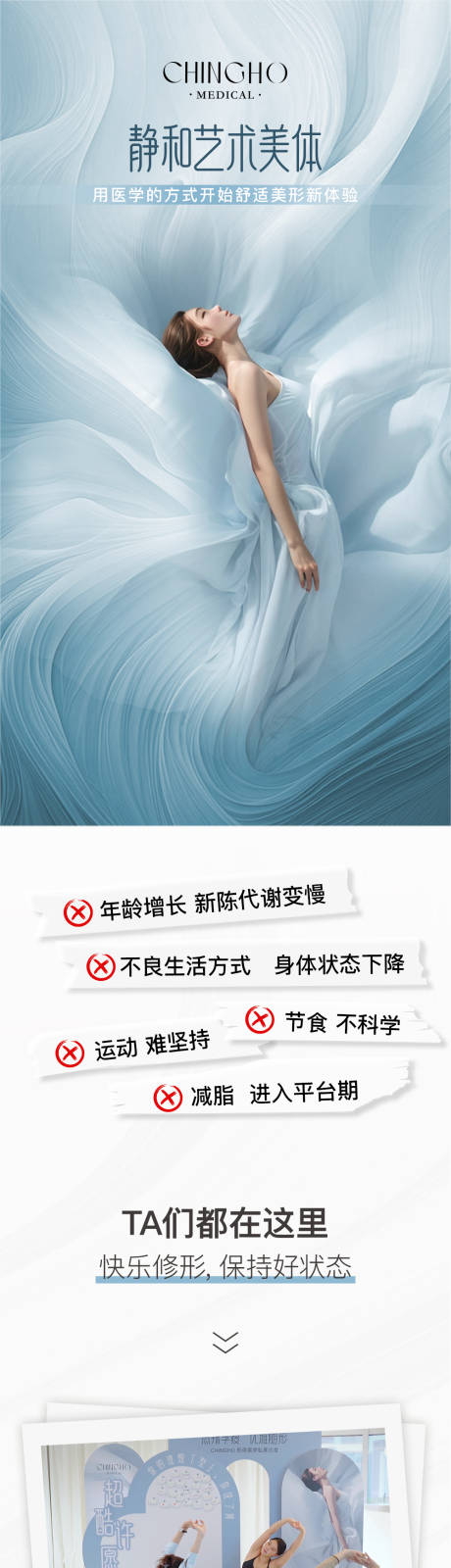 源文件下载【享设计】搜索编号：71010037401609519【形体长图】