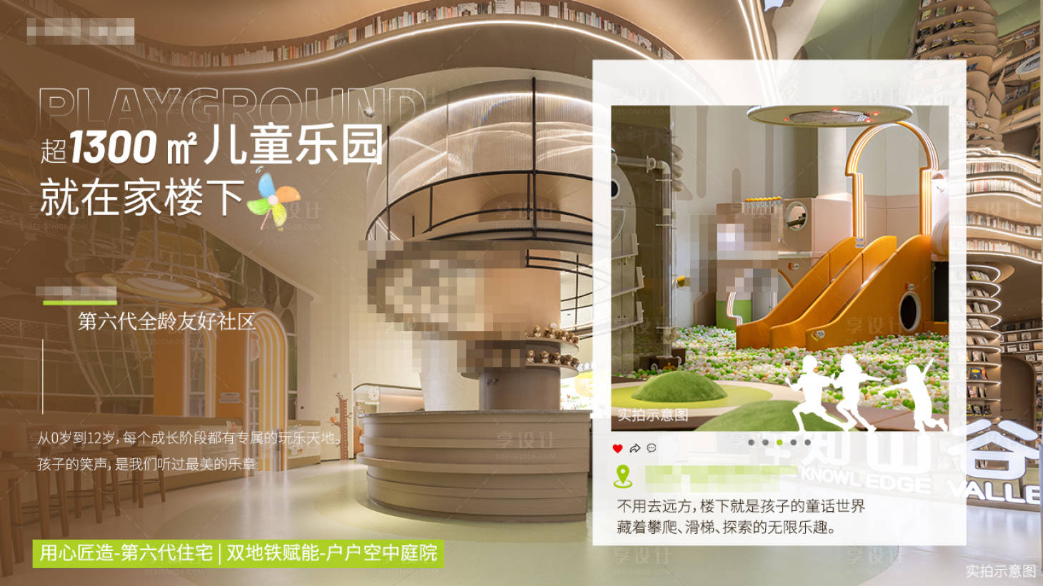 源文件下载【享设计】搜索编号：72360037498562211【房地产朋友圈海报】