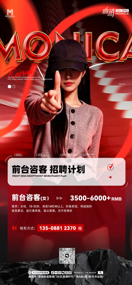 源文件下载【享设计】搜索编号：84280037178445100【招聘海报】