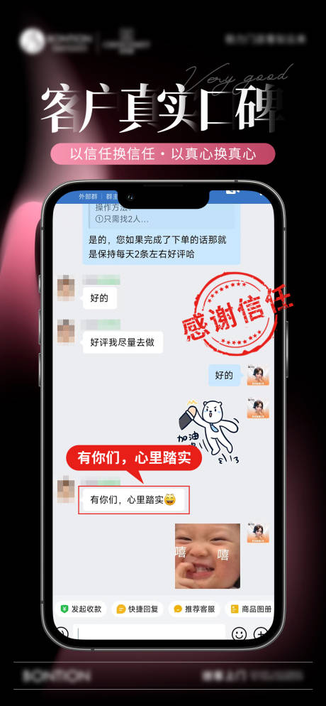源文件下载【享设计】搜索编号：69090037469662174【好评截图海报】