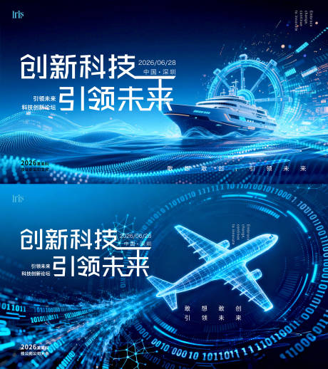 源文件下载【享设计】搜索编号：29820037183888072【企业合作企业文化海报展板】