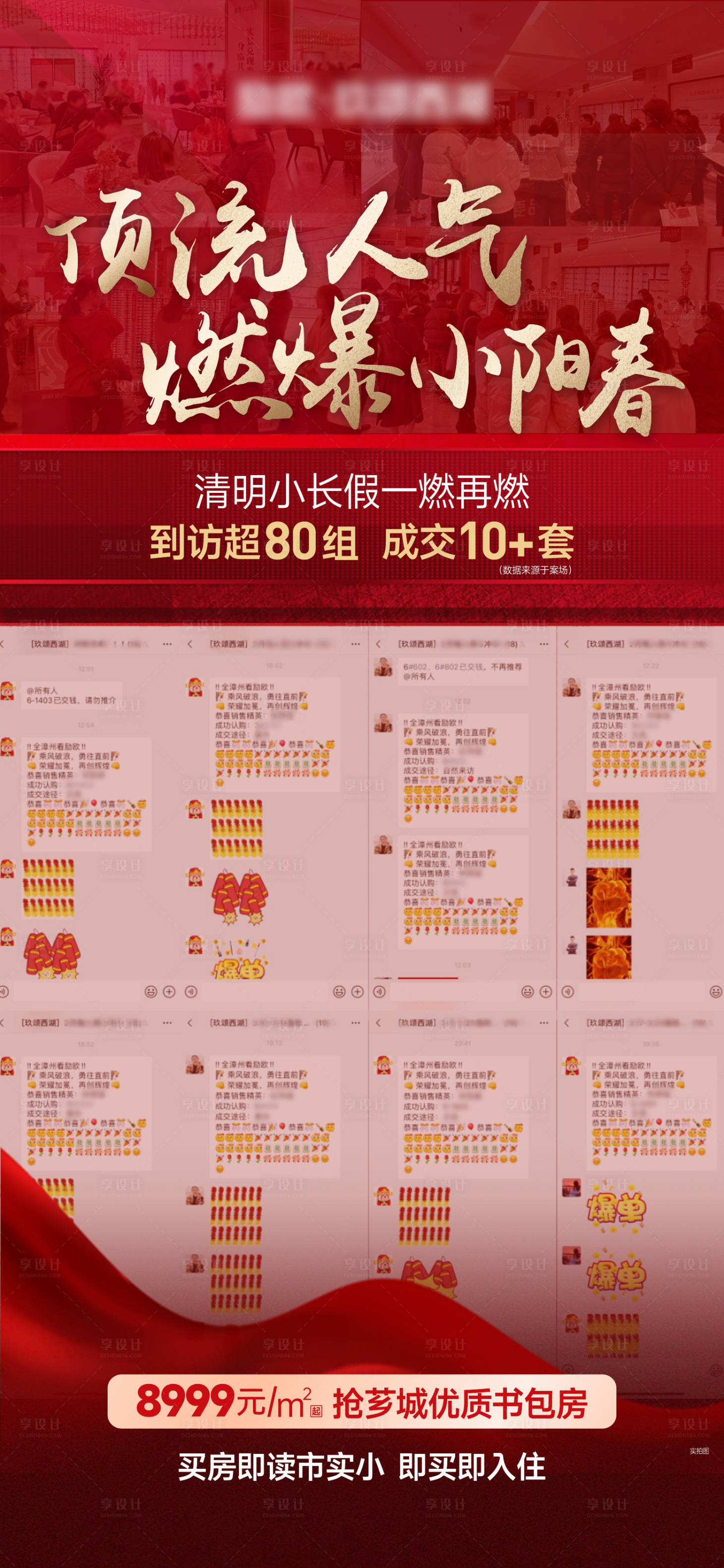 源文件下载【享设计】搜索编号：41220037516838238【热销】