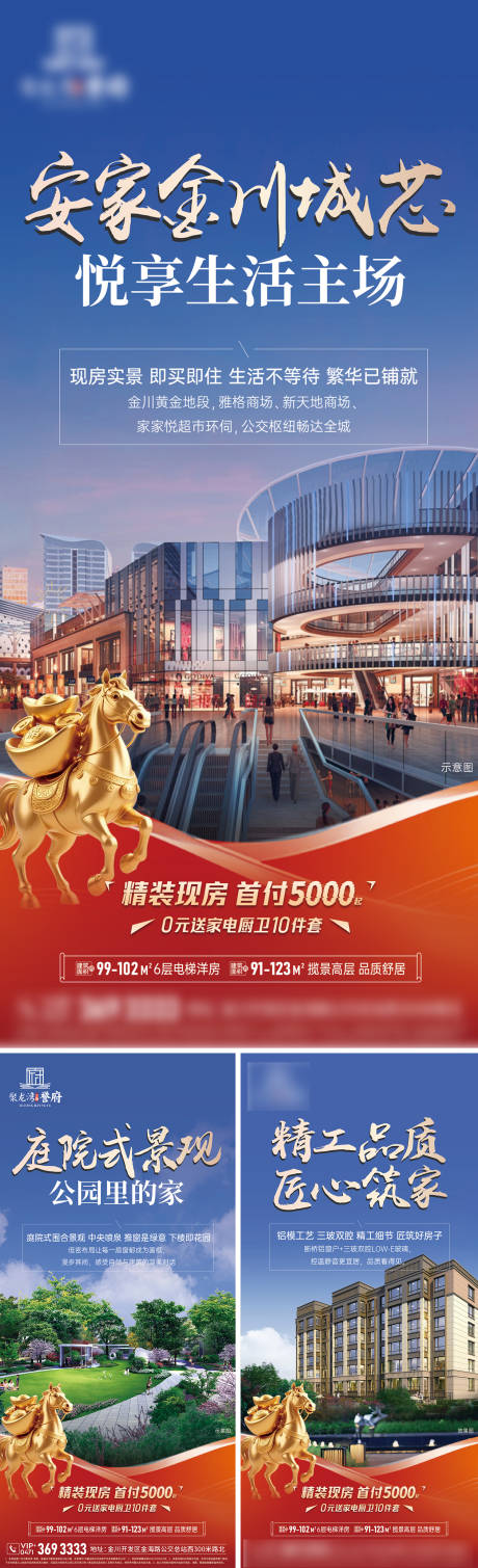 源文件下载【享设计】搜索编号：51850037249611176【地产品质价值点海报 】