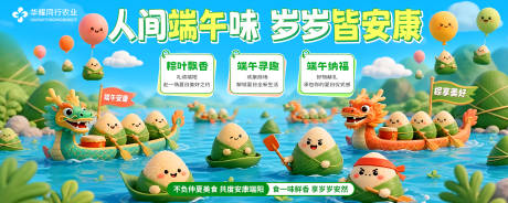 源文件下载【享设计】搜索编号：93420037351181062【端午节活动展板大屏】
