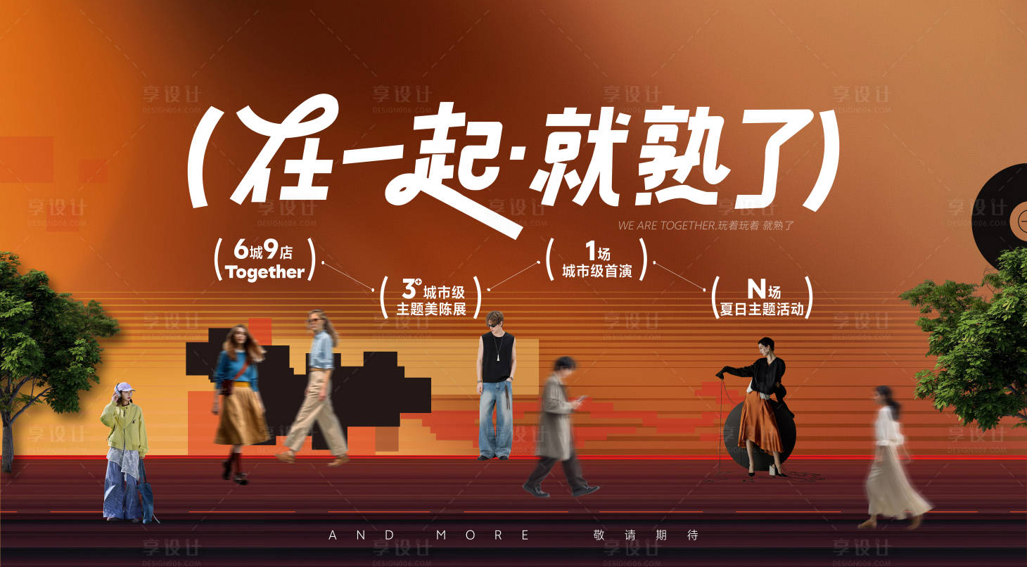 源文件下载【享设计】搜索编号：37740037211322181【活动主画面】