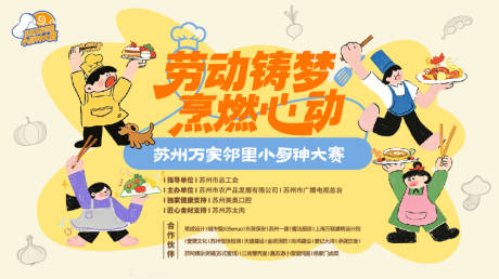 源文件下载【享设计】搜索编号：97780037145033748【小厨神】