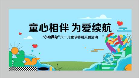 源文件下载【享设计】搜索编号：12390037382191156【企业学校科技周年庆合影区打卡区美陈】