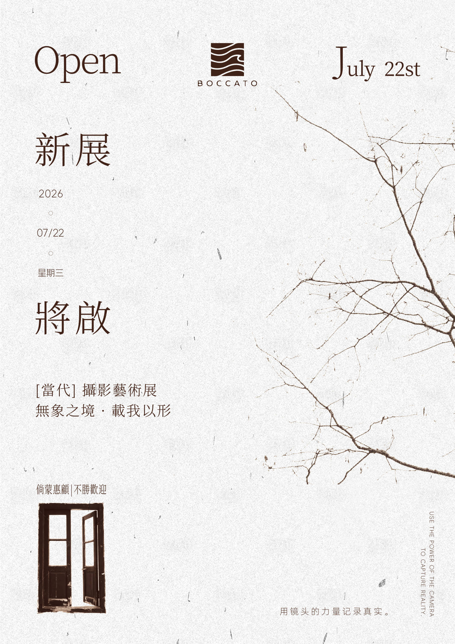 源文件下载【享设计】搜索编号：31950037546316376【艺术展海报】