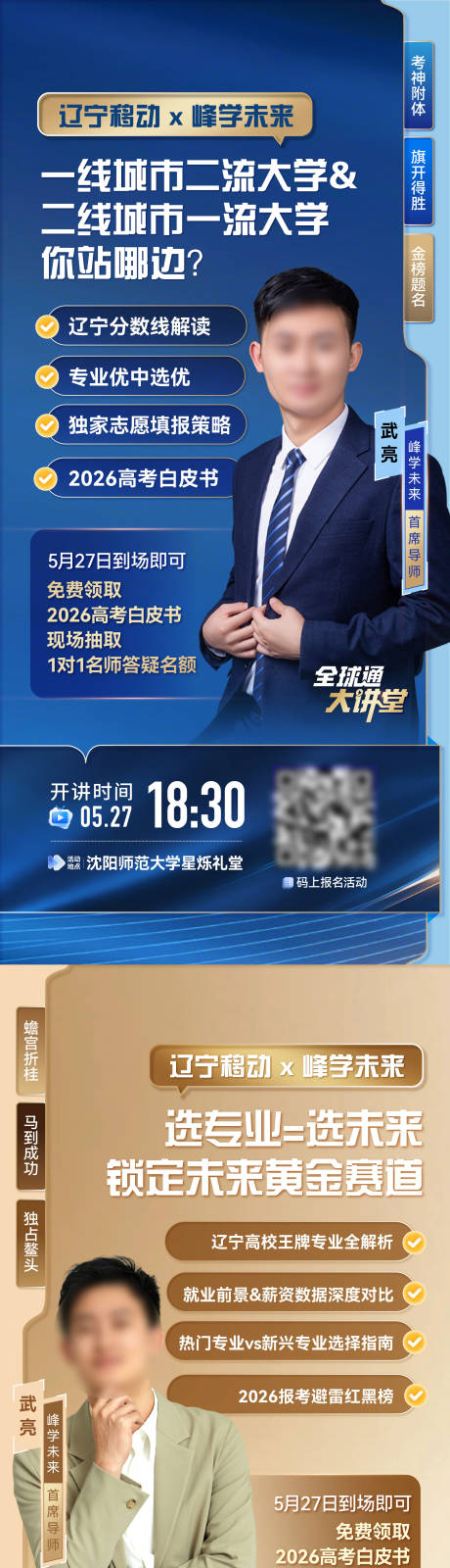 源文件下载【享设计】搜索编号：36050037356522729【人物海报】