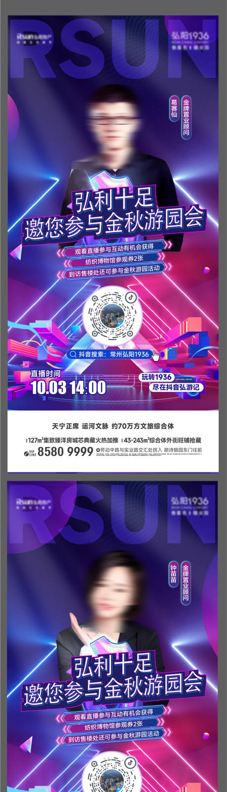 源文件下载【享设计】搜索编号：40790037368135181【地产】