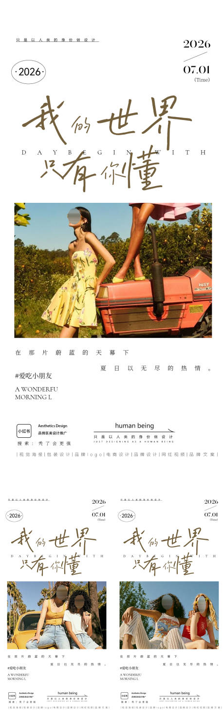 源文件下载【享设计】搜索编号：45350037509846188【早安图】