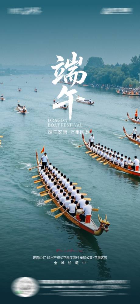 源文件下载【享设计】搜索编号：78270037349681232【端午节海报】