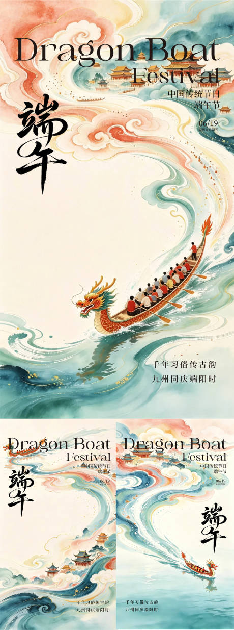 源文件下载【享设计】搜索编号：96930037260213388【端午节】