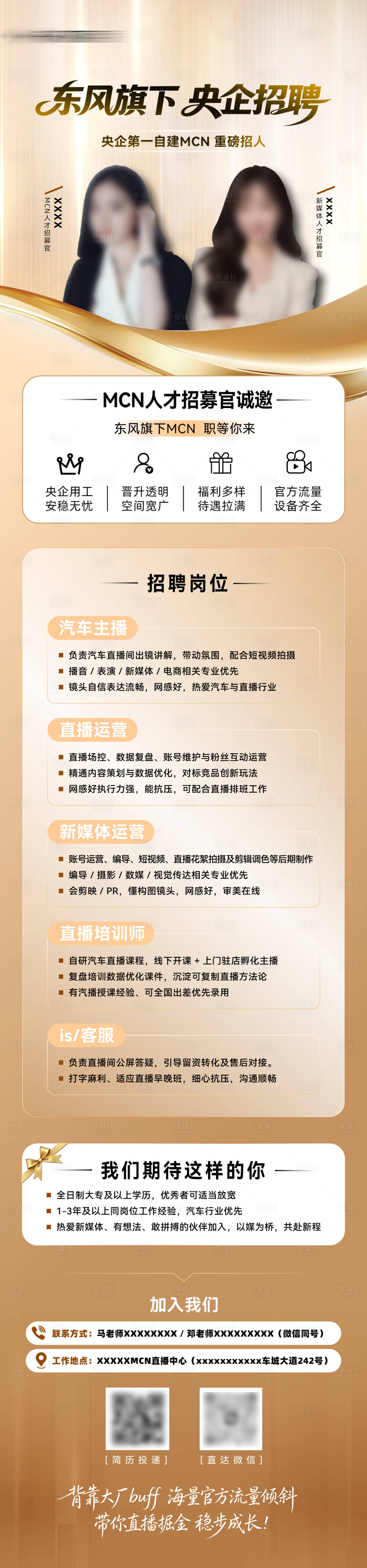 源文件下载【享设计】搜索编号：86160037246333696【汽车招聘海报】