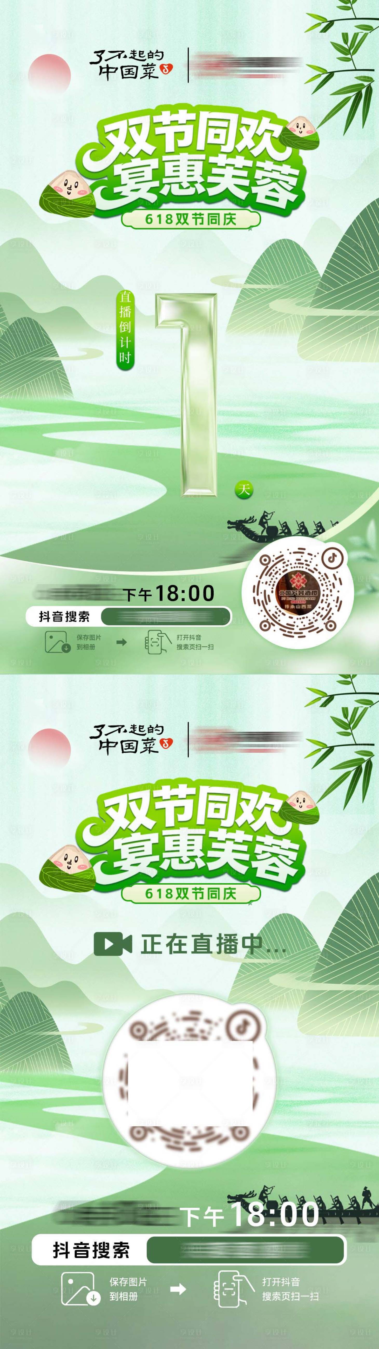 源文件下载【享设计】搜索编号：33360037545252977【端午酒楼餐饮预告海报】