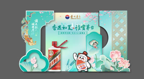 源文件下载【享设计】搜索编号：60910037409121567【茅台白酒品鉴会美陈】