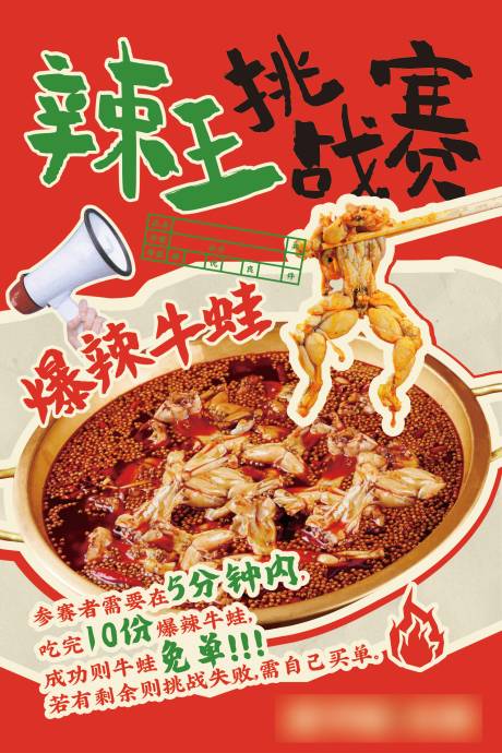 源文件下载【享设计】搜索编号：53460037314281691【市井风火锅营销活动海报】