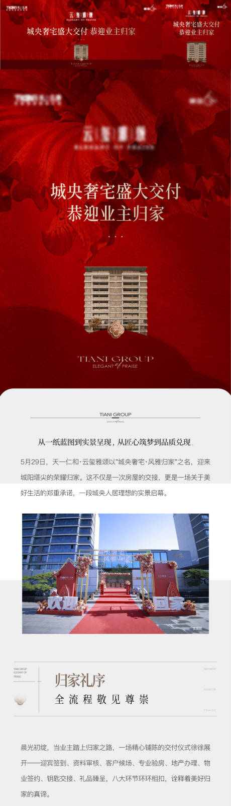 源文件下载【享设计】搜索编号：77130037124565257【交付成交长图】