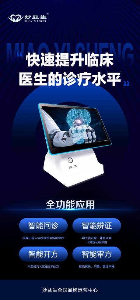 源文件下载【享设计】搜索编号：54640037153441940【AI智能诊疗系统】