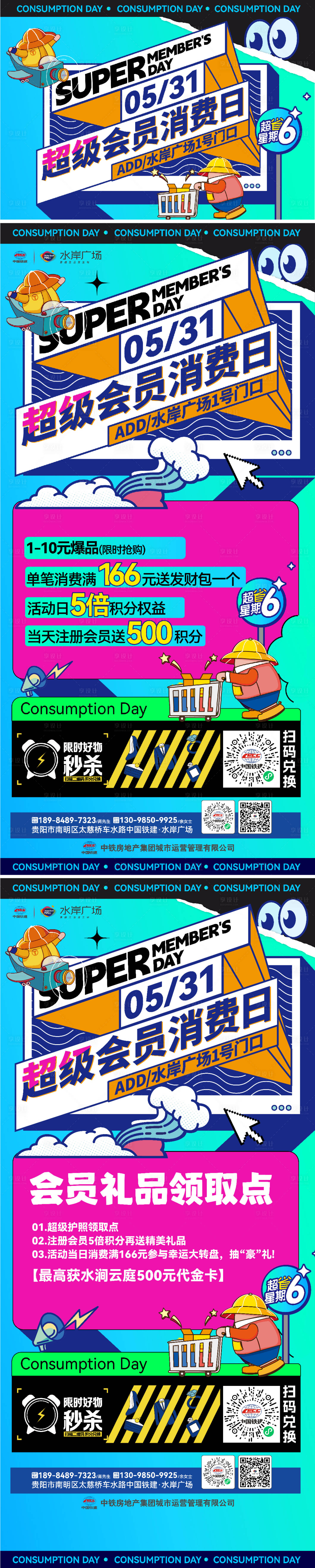 源文件下载【享设计】搜索编号：44330037134828172【超级会员消费日】
