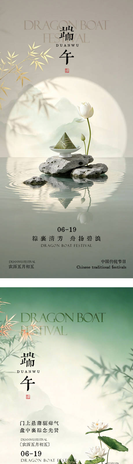 源文件下载【享设计】搜索编号：69600037206034932【端午高端海报】