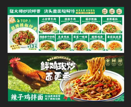 源文件下载【享设计】搜索编号：99230037378378639【面馆菜品灯箱浇头面海报】